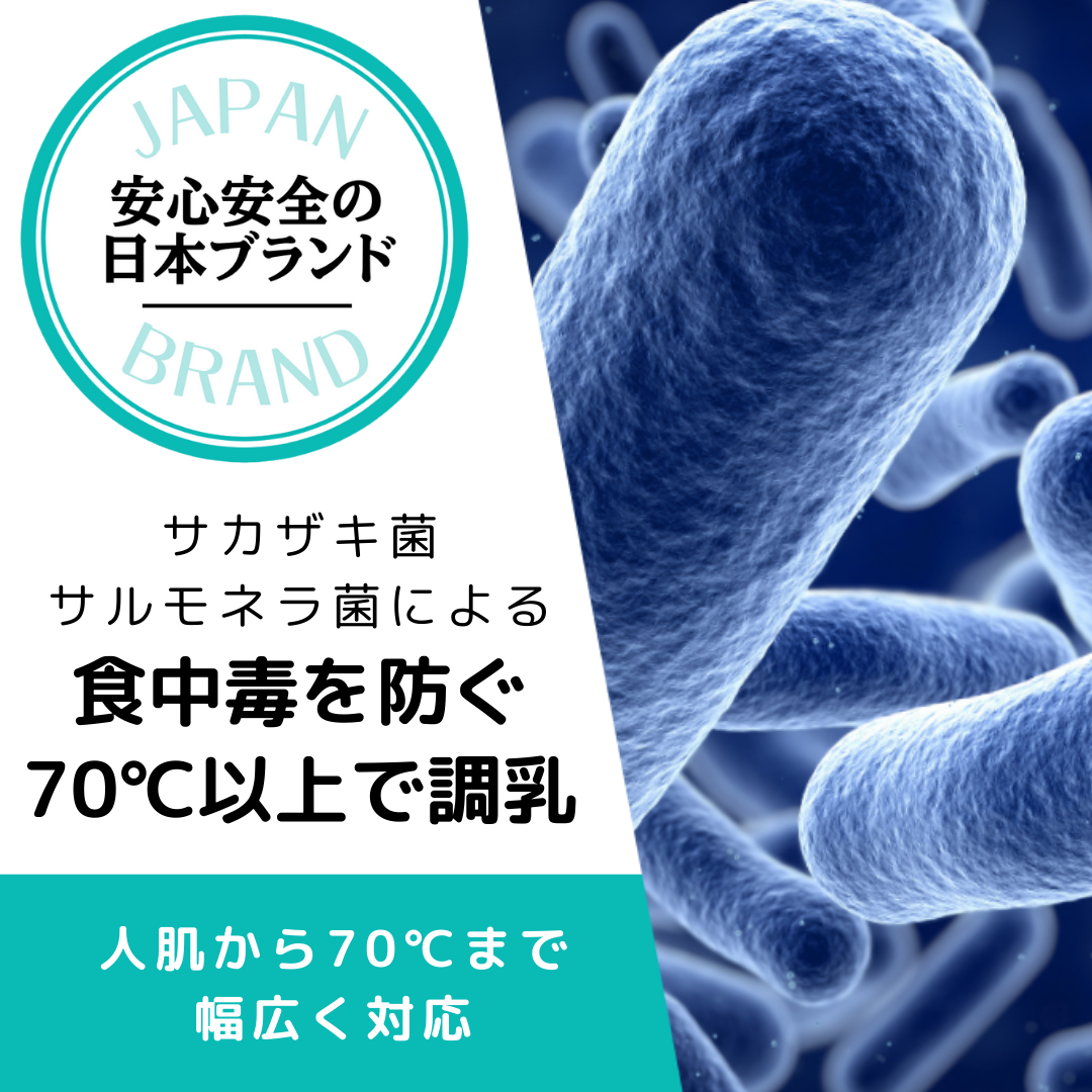 日本初!人肌〜70℃対応の自動ミルクメーカー「milkmagic」