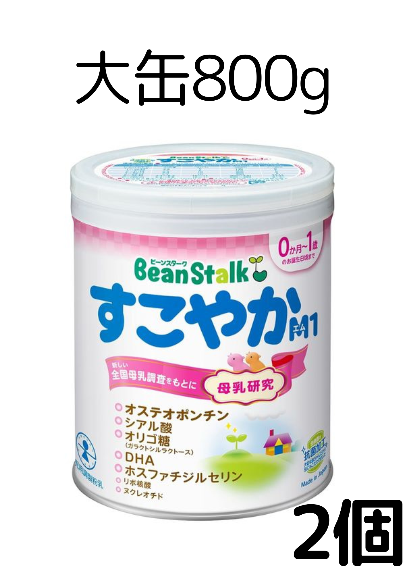 【専用ページ】すこやかM1 粉ミルク大缶 2缶セット