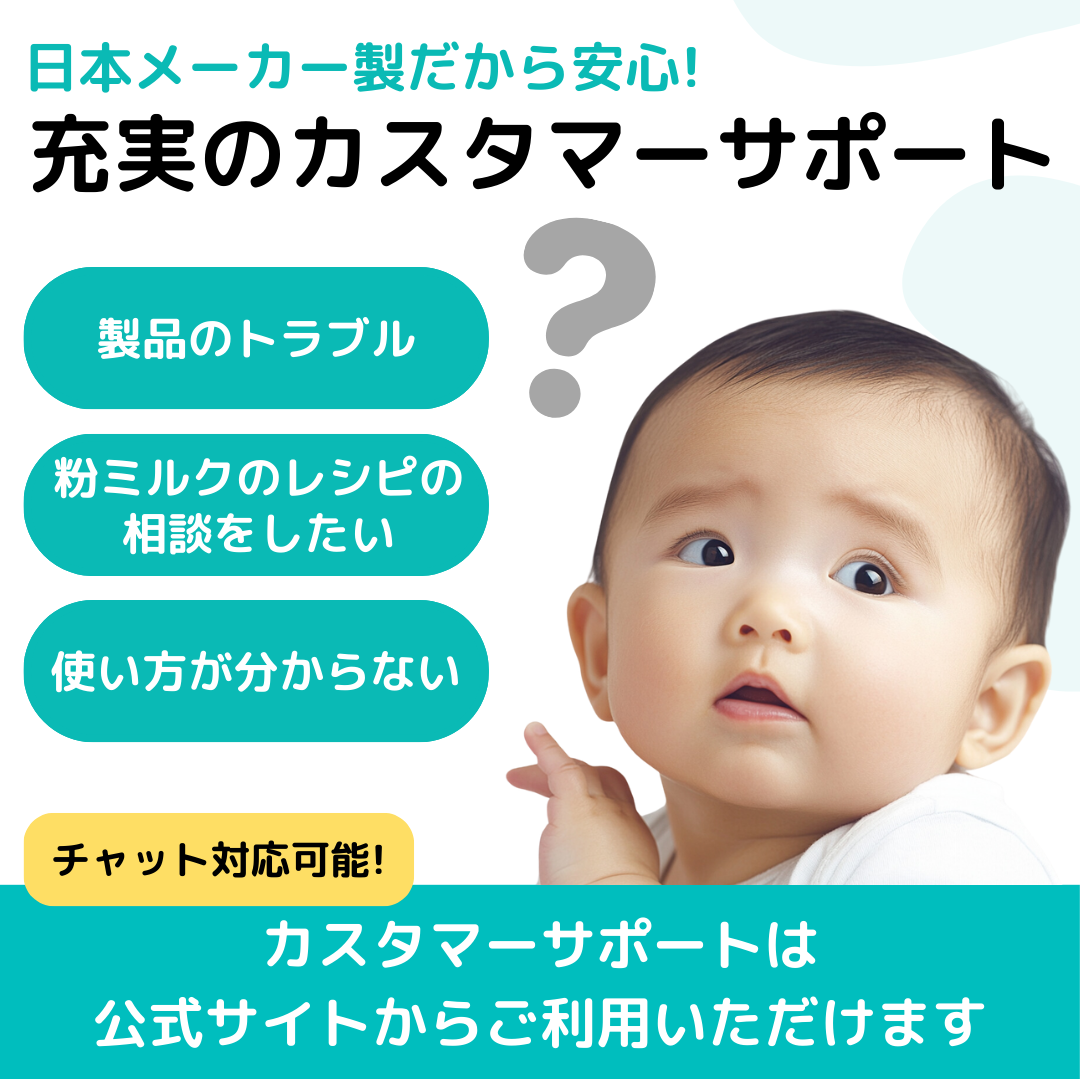 日本初!人肌〜70℃対応の自動ミルクメーカー「milkmagic」