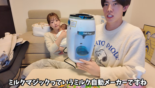 しょうごっこさんにmilkmagicをご紹介いただきました！