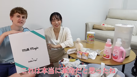 「りせとルイス」さんのYouTubeチャンネルでmilkmagicをご紹介いただきました！