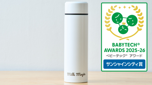 milkmagic「冷却ボトル」がサンシャインシティ賞を受賞