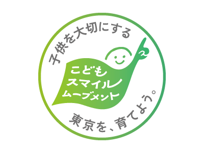 株式会社BetterDaysは東京都　こどもスマイルムーブメントに参画しています