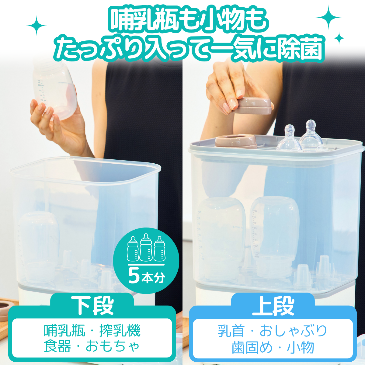 【新発売】milkmagicスチーム除菌・乾燥機