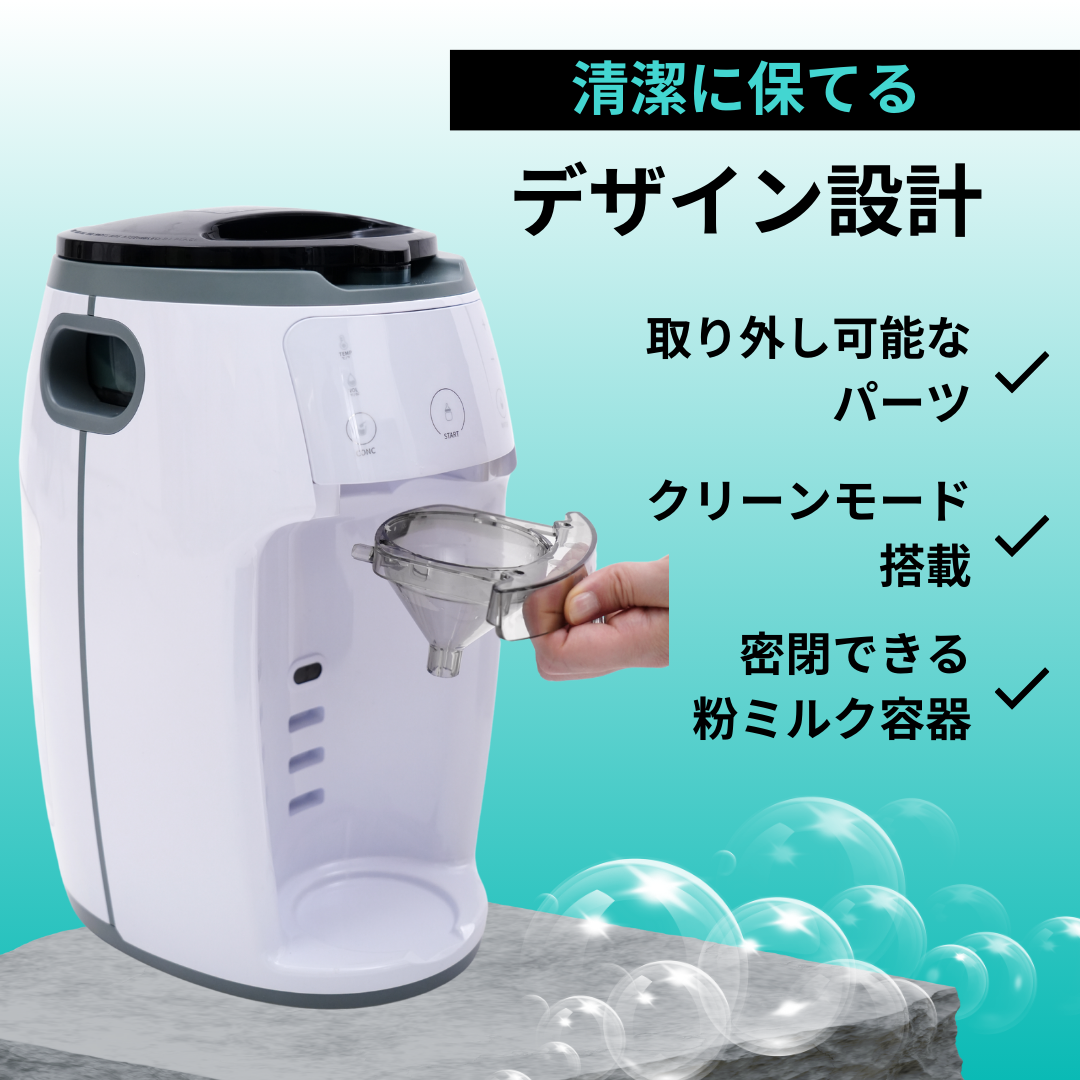 【2024年7月1日販売開始予定】 milk magic 自動調乳機